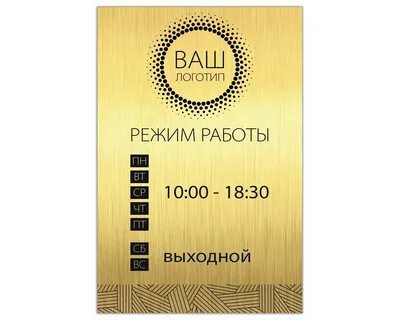 Режим строй