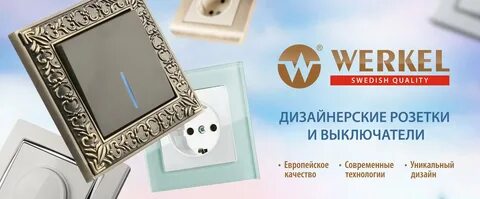 Сайт веркель