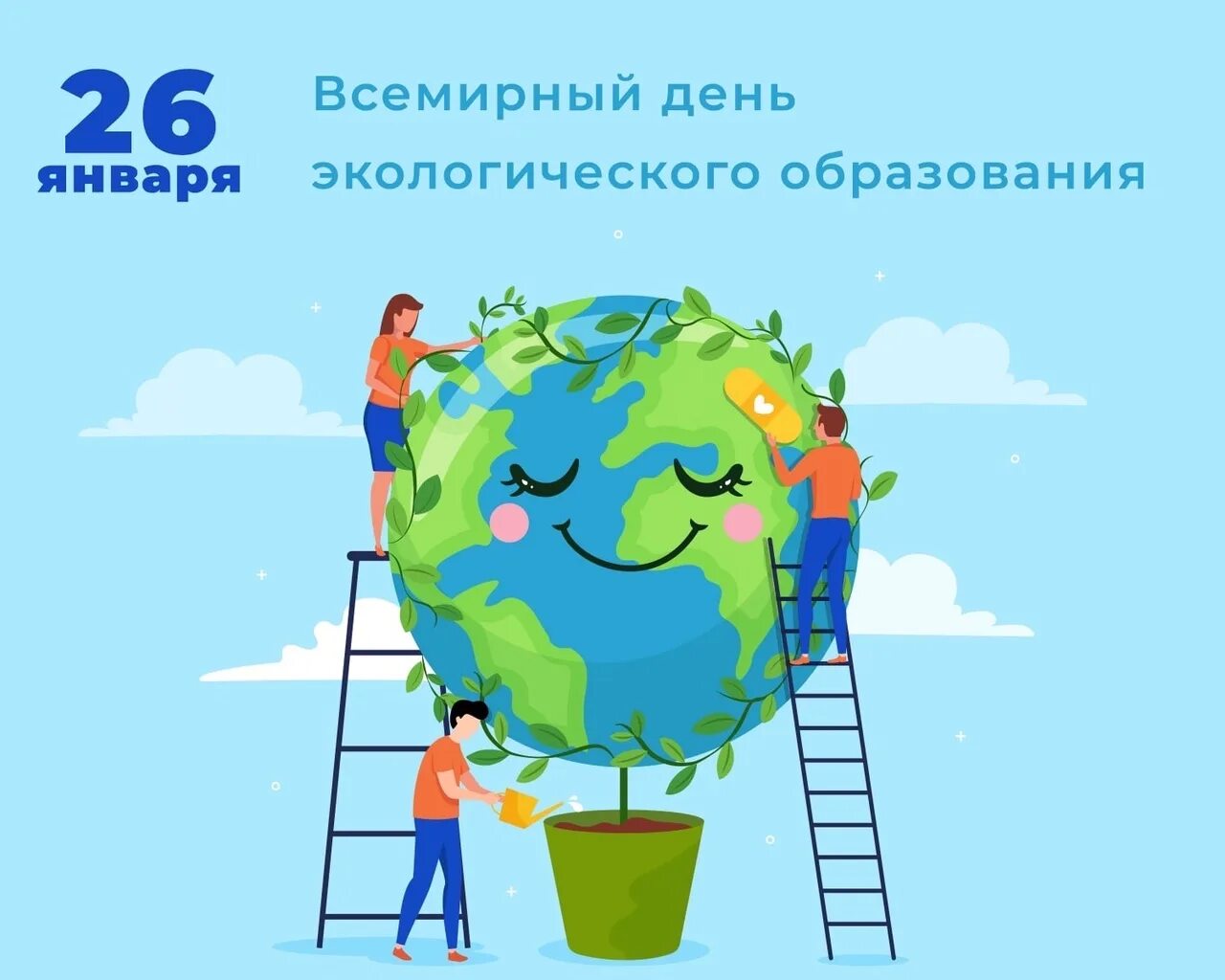 Save this world. World environment day. environment для детей. 5 june world environment day. save the earth.