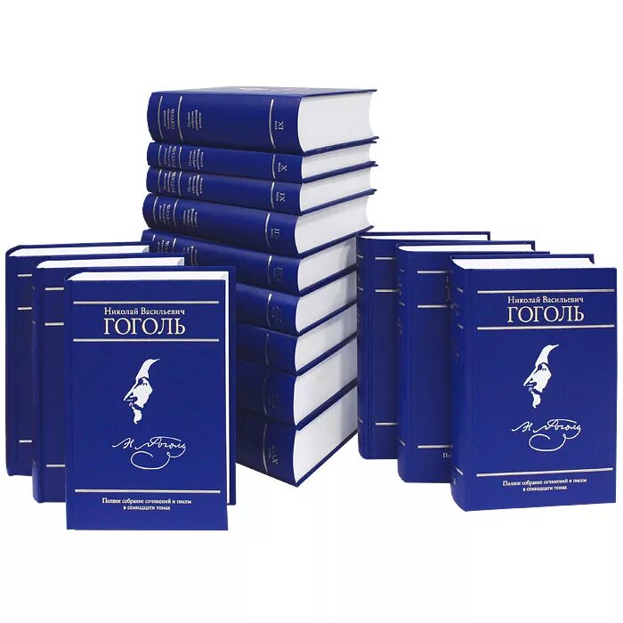 Гоголь полное собрание. Гоголь н. в. полное собрание сочинений 17 томов. Собрание сочинений Гоголя в 17 томах.