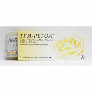 Три регол отзывы