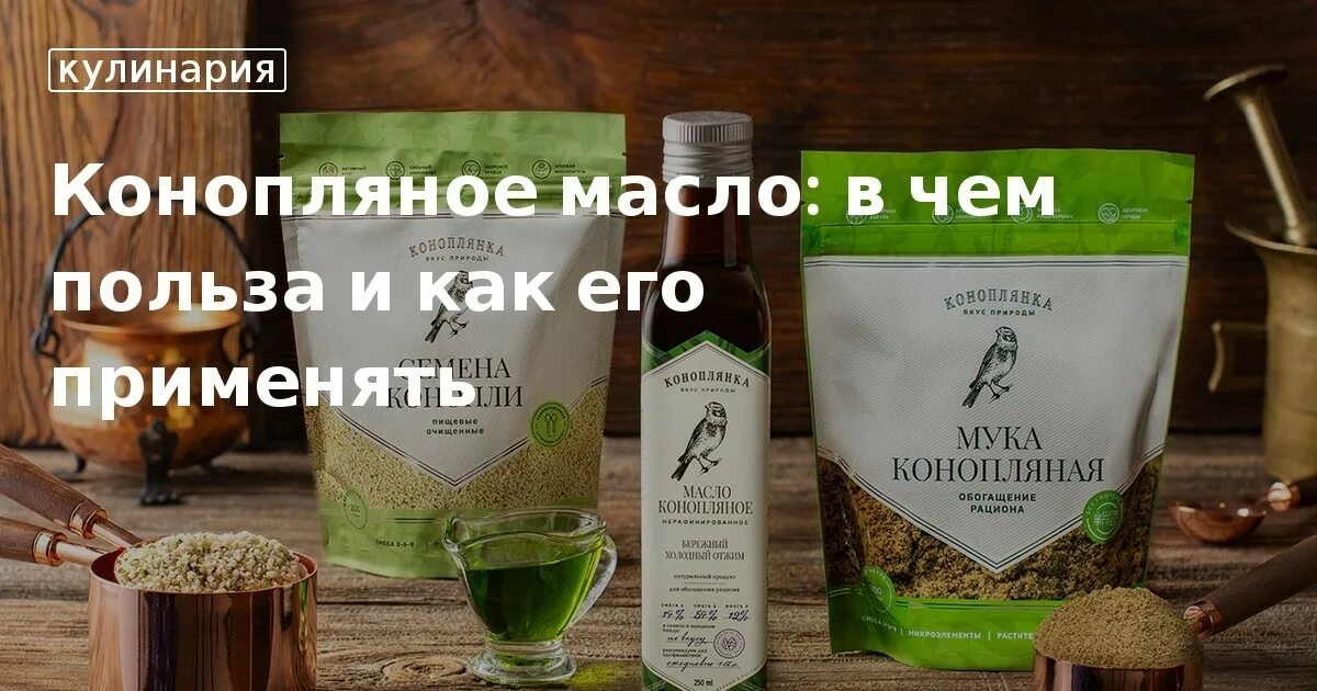 Масло канны. Масло канны