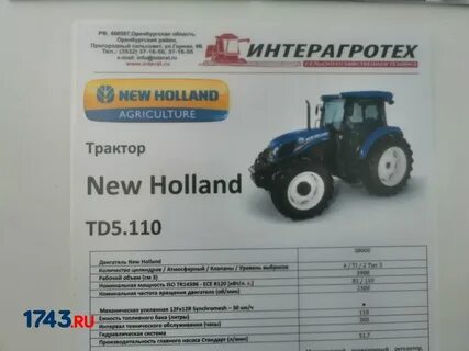 New holland характеристики