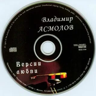 Ветров мр3