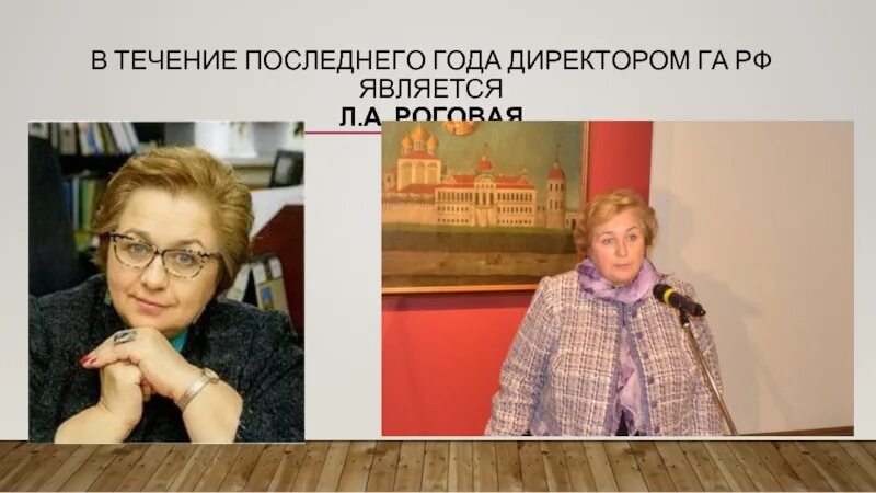 В течение последнего года работы было