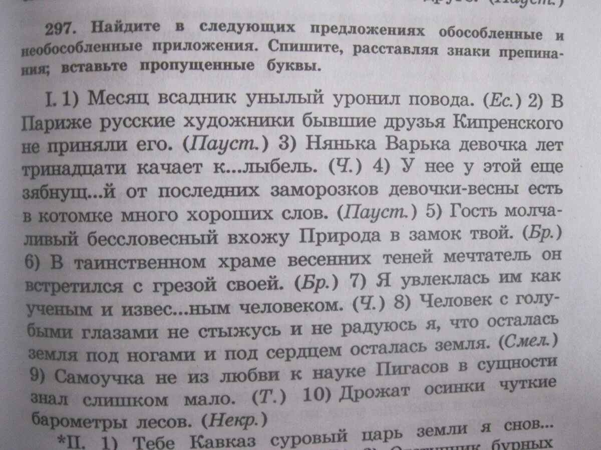 Спишите приложение