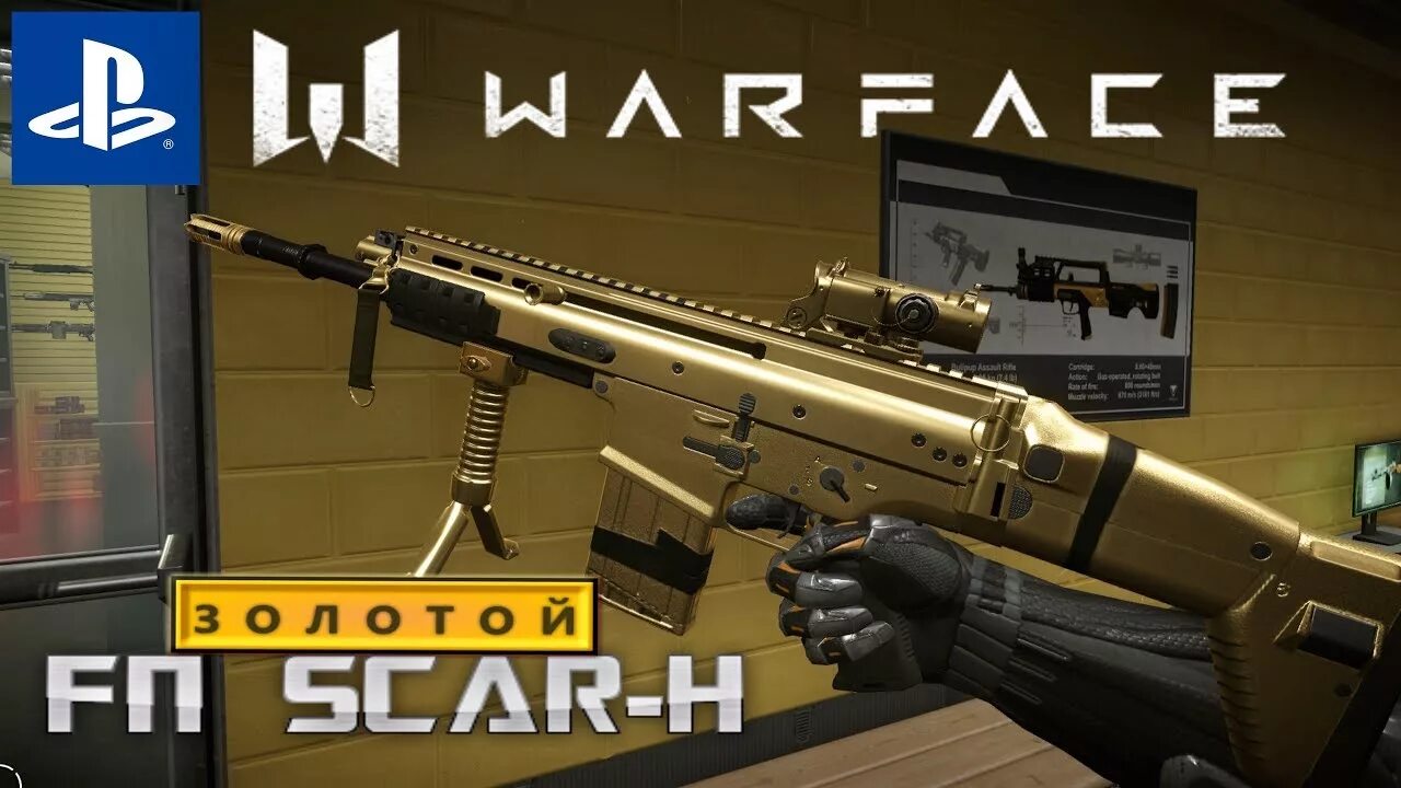 Скар варфейс. Золотой фн скар. fn scar золотой варфейс. золотой fn scar h нашивка. золотой фн скар варфейс.