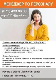 Работа днр