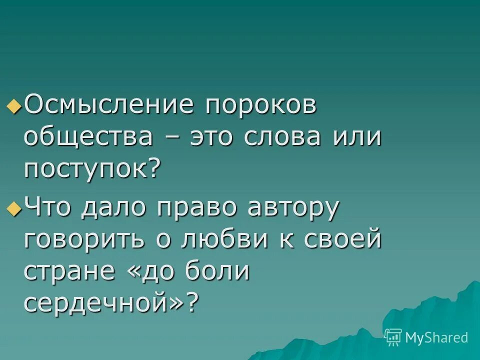 пороки общества. социальные пороки. пороки общества. пороки общества это. пороки общества и человека.