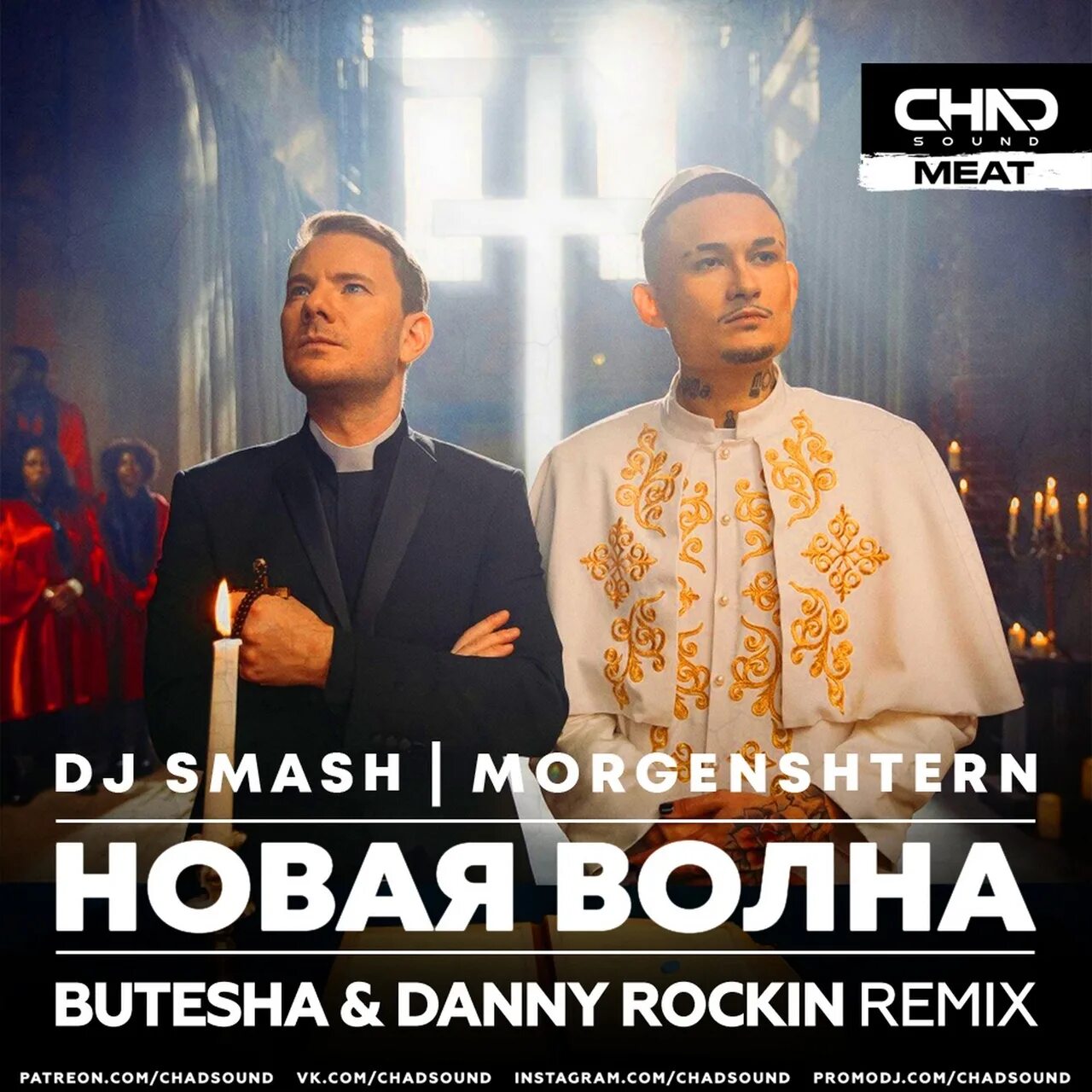 Песня волна smash. DJ Smash & MORGENSHTERN - новая волна. DJ Smash Morgenstern новая волна. Диджей смэш новая волна. DJ Smash обложка.