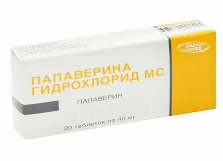 Папаверин