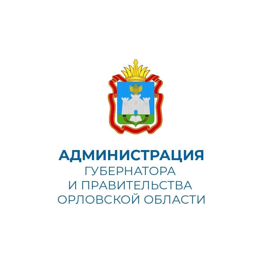 Администрация орловской области телефон