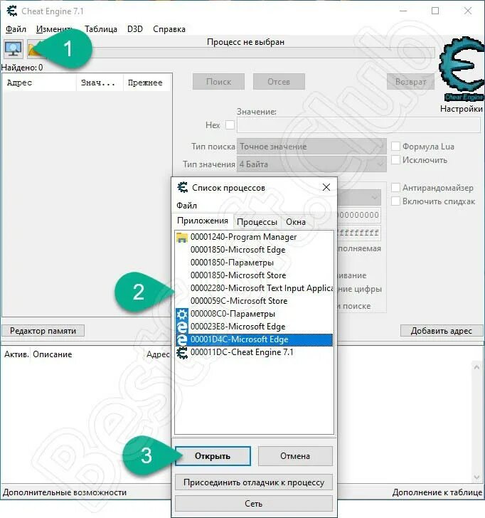Cheat engine 7. Cheat engine. cheat engine 7.1. версия 7.2 cheat engine. cheat engine, &quot;load&quot;.