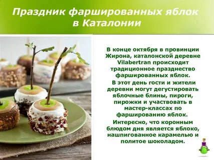 1 яблоко в день