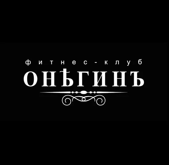 Клуб онегин полянка. Клуб онегин бауманская. онегин фитнес бауманская. онегин фитнес клуб лого. фитнес клуб онегин на полянке.
