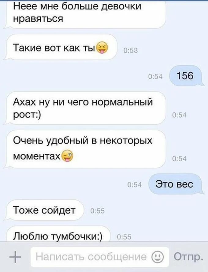 Девченок как правильно писать