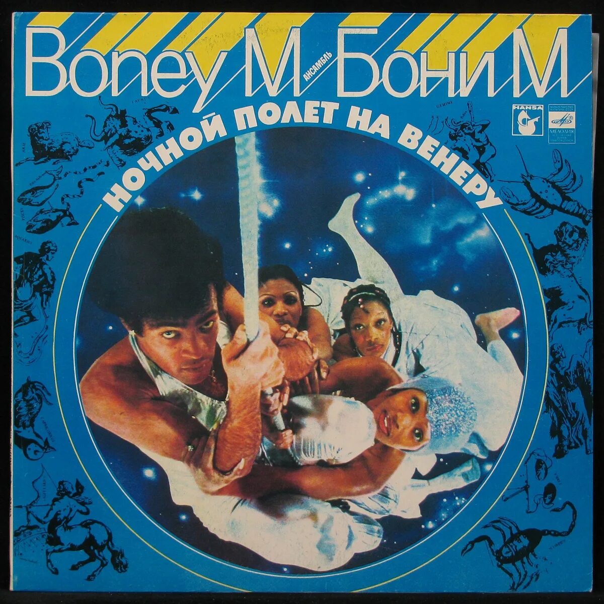 Boney m Venus Nightflight LP. Boney m Nightflight to Venus 1978 пластинки. Boney m пластинка. Бони м. ночной полет на Венеру ("мелодия", с60-14895-96] 1980) обложка.