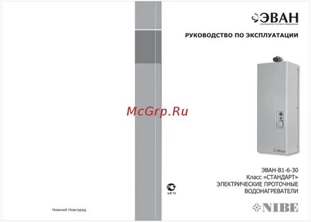 Водонагреватель эван в1