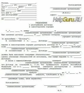 Связи с исполнением договора является