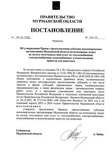 Постановления об утверждении муниципальных услуг