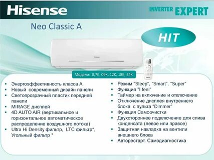 Hisense кондиционер как включить теплый