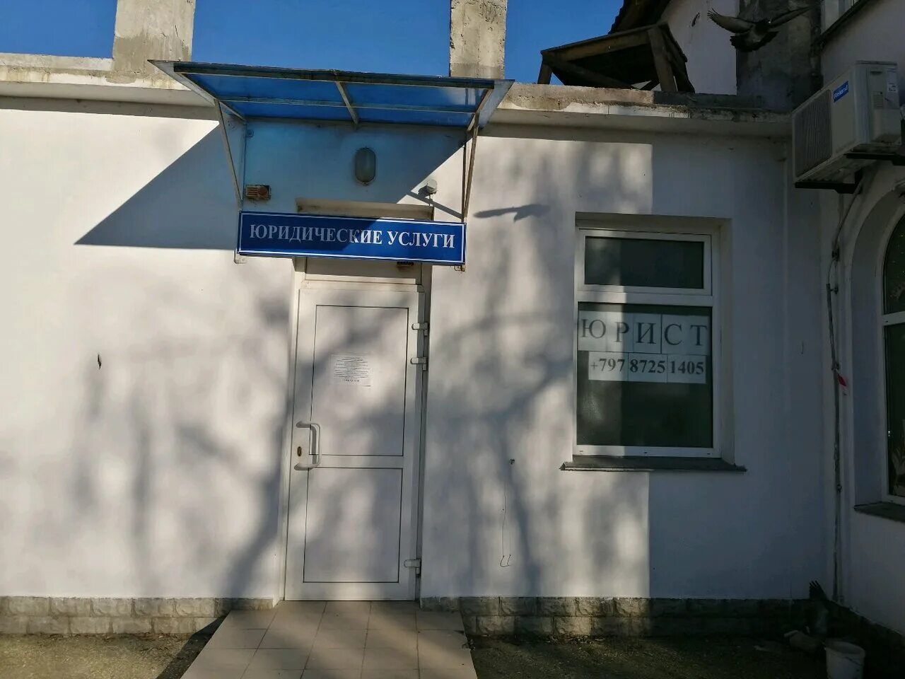 юридическая фирма севастополь. юридические услуги севастополь. юридические услуги севастополь. центр юридической помощи. генерала петрова 1 севастополь.