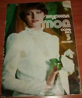 Женщины 1983 год