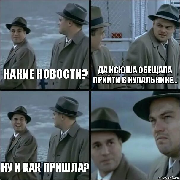 Придет вид