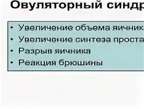 2. Нарушение менструального цикла диагноз код по мкб. Хронический гломерулонефрит код по мкб 10. Геморрагическая болезнь новорожденного мкб. Овуляторный синдром мкб.