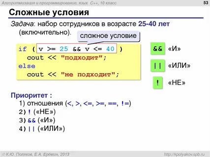 Программа 10 класса сложная
