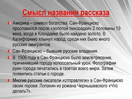 Смысл названия господин