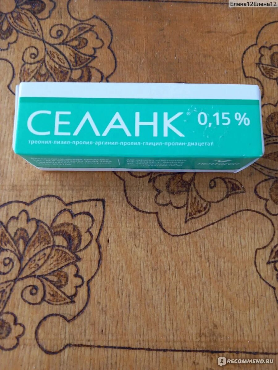 Капли селанк купить. Селанк 0,1% капли. Препарат Селанк. Селанк 0.15. Селанк капли назальные.