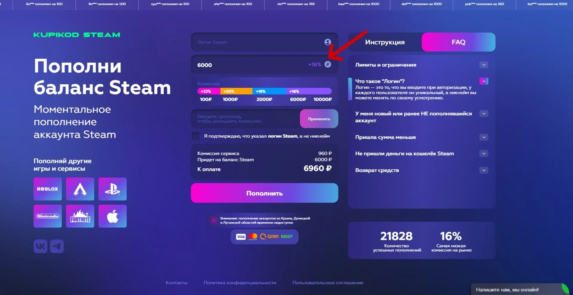 Пополнить стим через сайт. Пополнить баланс стим. Стим баланс. Steam Balance промокод на пополнение. Как пополнить баланс в стиме.