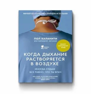 Растворяя дыхание