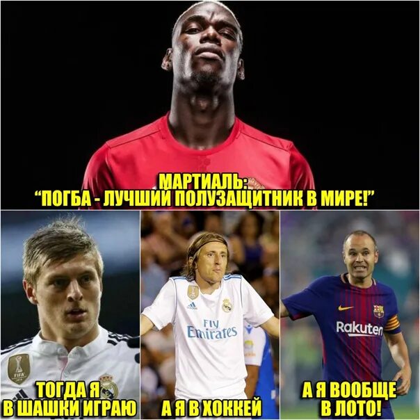 Кто лучший полузащитник