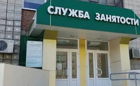 Субсидия от центра занятости