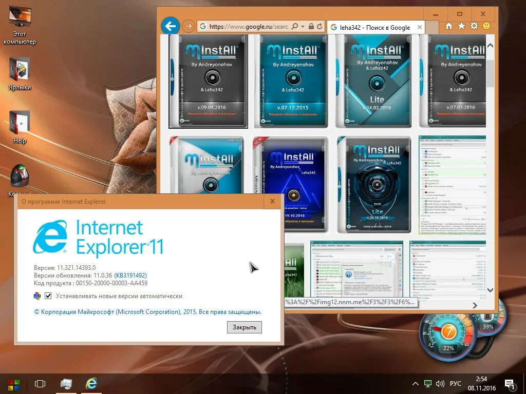 Ltsb версию windows 10. Windows 10 enterprise ltsb 2016 x64 14393.351 by bryansk (rus2016). windows 10 bryansk. windows 10 enterprise ltsb 2016 x64 14393.351 by bryansk. windows 10 ltsb bryansk.