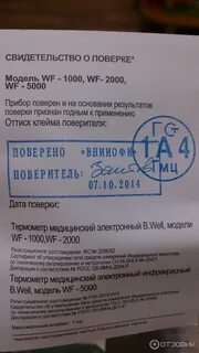 Гигрометр поверка периодичность