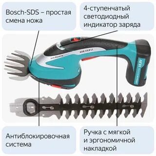 Bosch 8 li