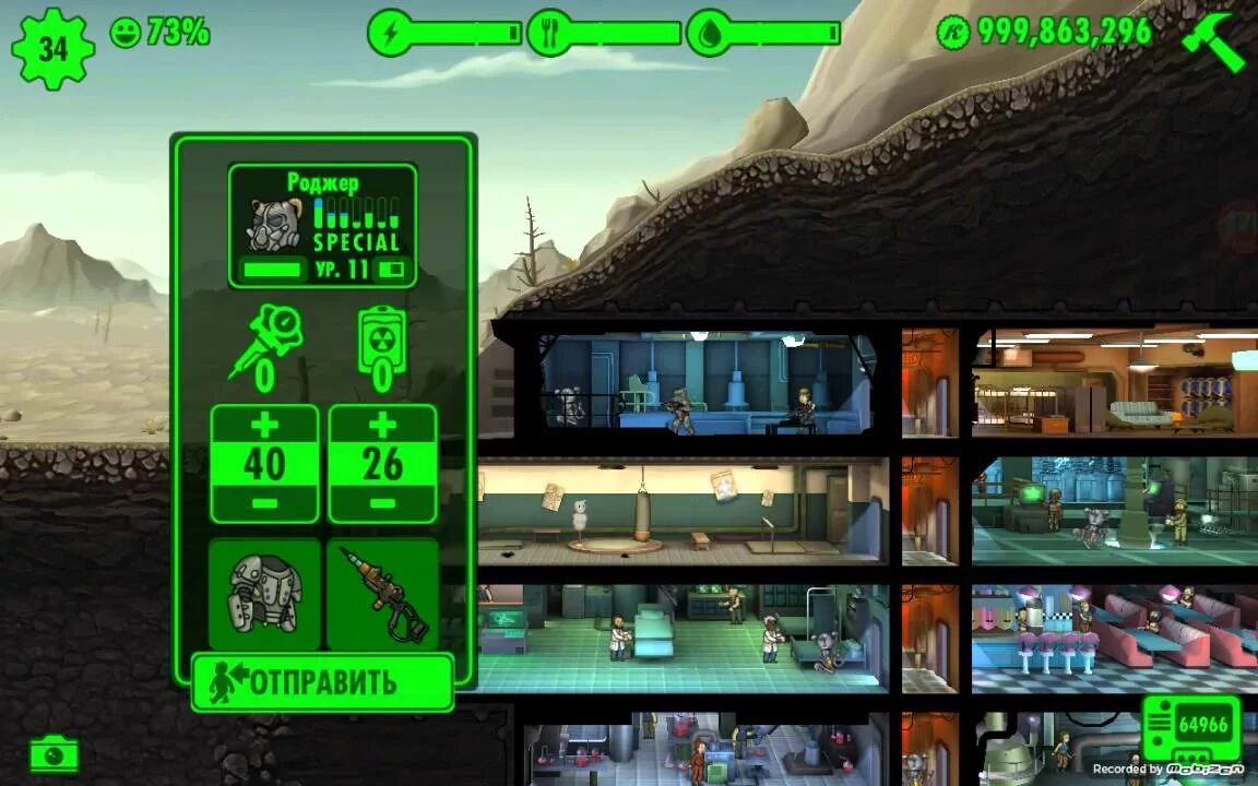 Fallout shelter бесплатные покупки. Взломанная игра Shelter. Fallout Shelter взломанная версия. Фоллаут Shelter.