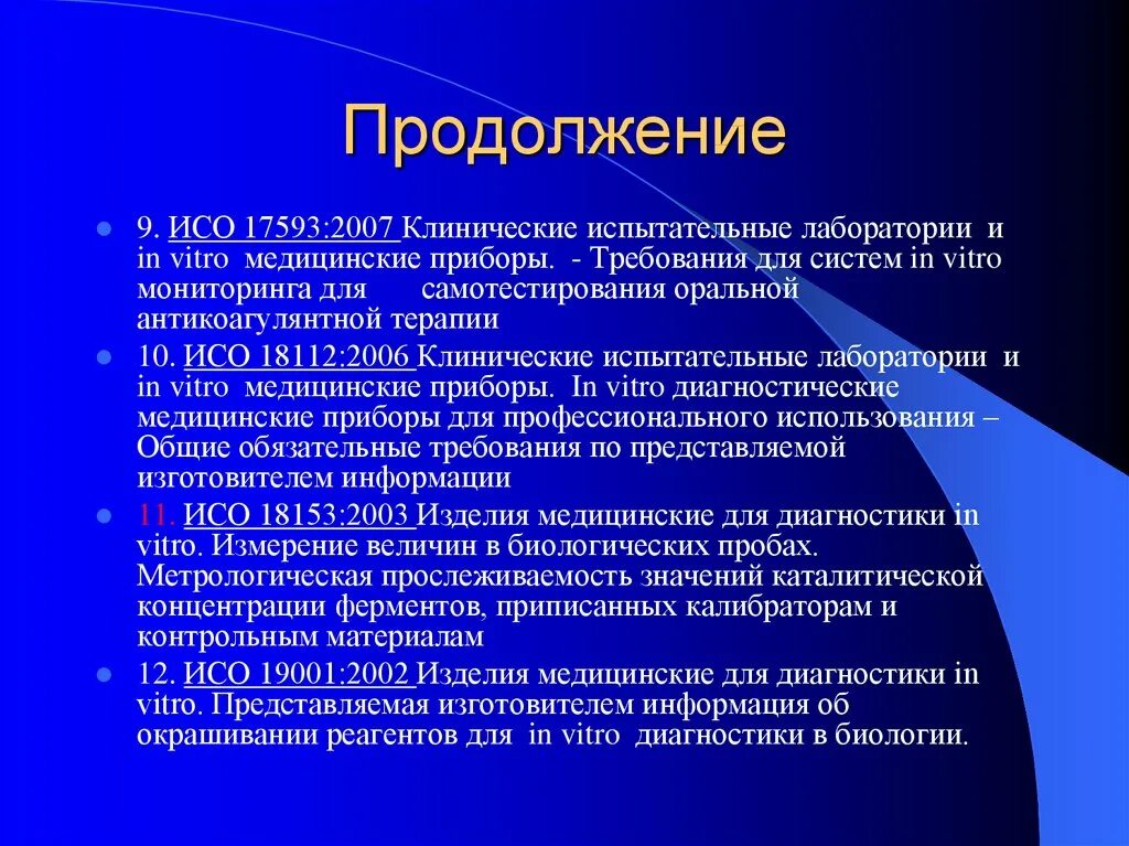 Чем отличались первые. Текущий контроль. Сущность текущего контроля. Кооперационный контроль. Второй тон выслушивается.