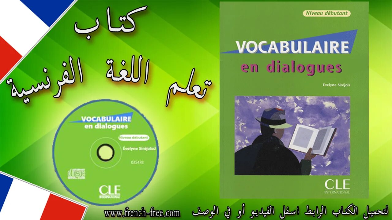 Dialogues pdf. Аудирование grammaire en dialogues. Civilisation en dialogues niveau debutant ответы. Francais a1. Taxi niveau debutant.