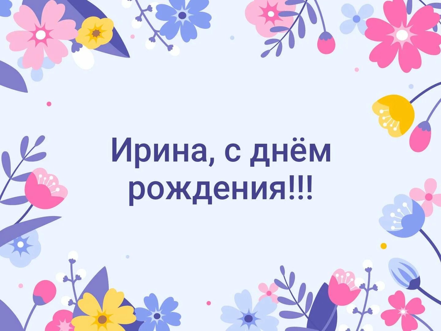 Настёна с днём рождения. Настюшка с днем рождения. Настёна с днём рождения поздравления. Настенька с днём рождения открытки. Поздравления насте своими словами