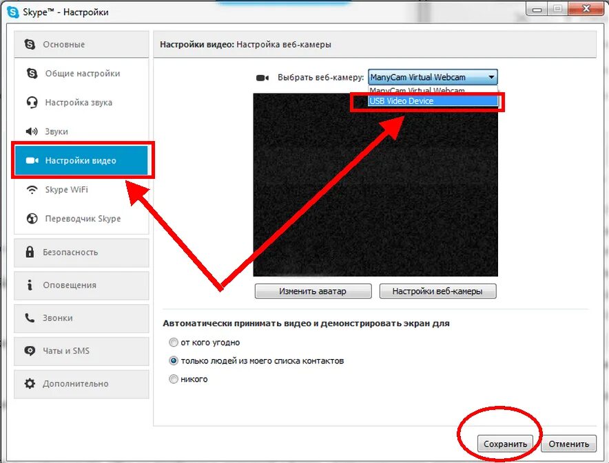 Чат не видит камеру. Настройки камеры. Как настроить веб камеру на компьютере. Настройка изображения с вебкамеры. Как установить вобкамеру на ПК.