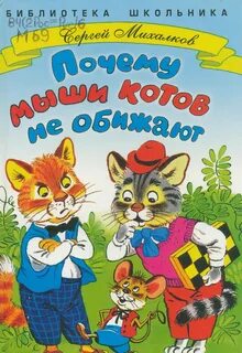 Книги михалкова