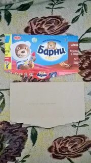 Была ли в барни белая картонка