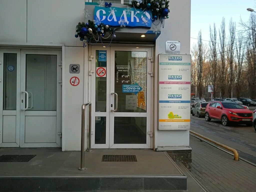 садко нижний новгород проспект ленина. проспект ленина 67/1 клиника. пр ленина 67 нижний новгород. проспект ленина 67 нижний новгород. садко клиника проспект ленина 67.