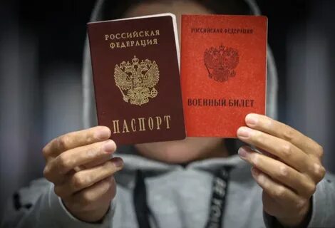 Получил гражданство воинский учет