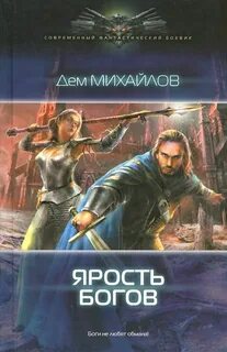 Судьба клана читать