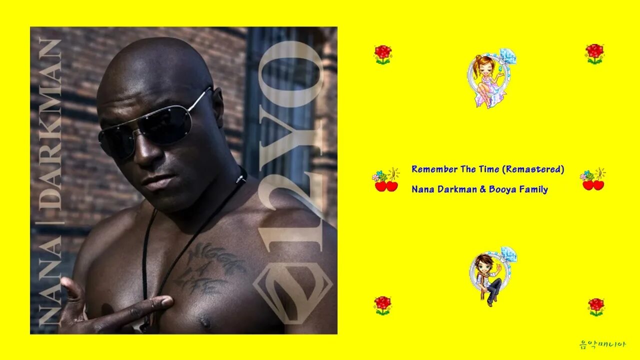 Песня нана на нана силуэты. Игра remember me. Nana darkman, booya family. Remember me nana. Игра на xbox remember me.